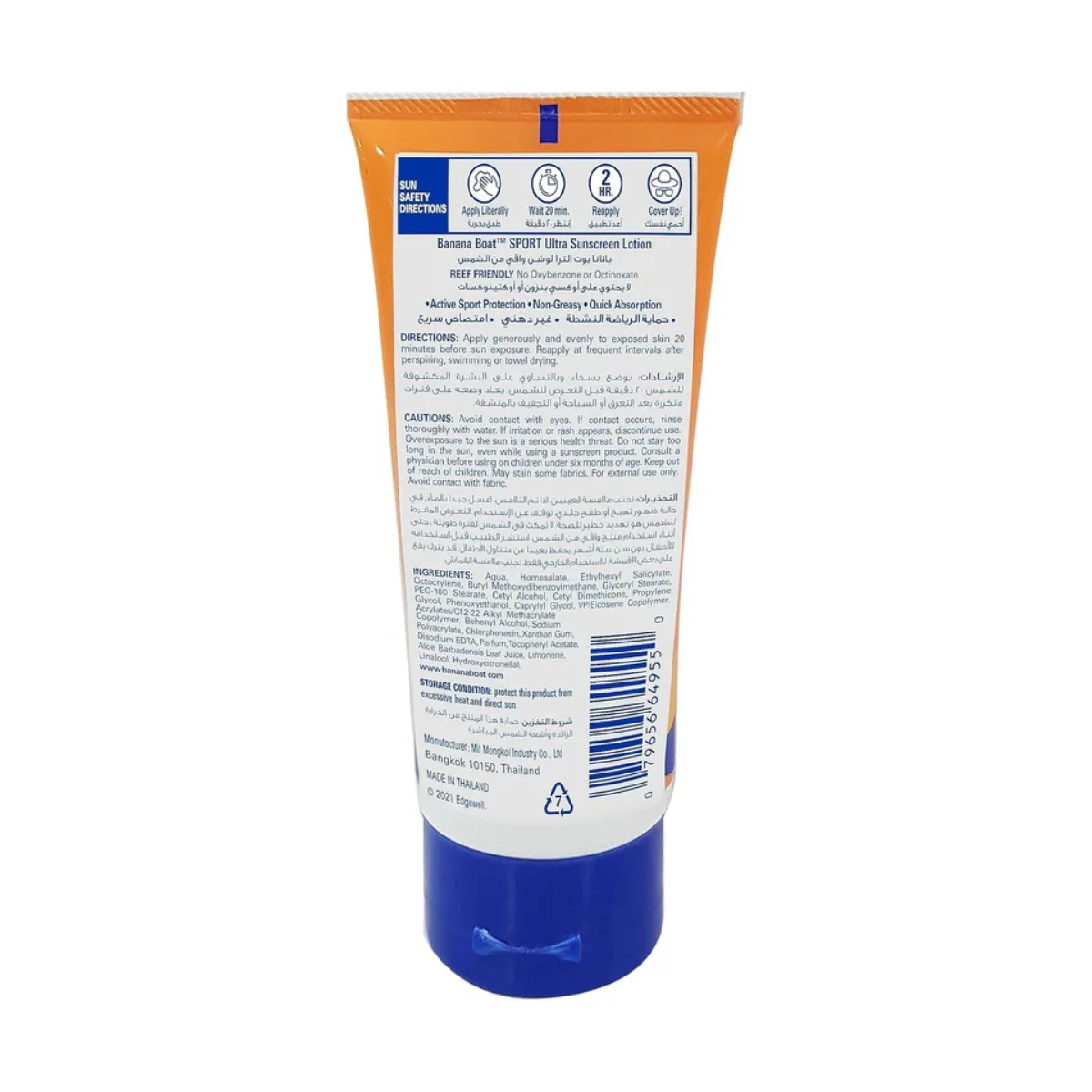 Banana Boat Sport Sun Lotion SPF30 90ml - Image 2