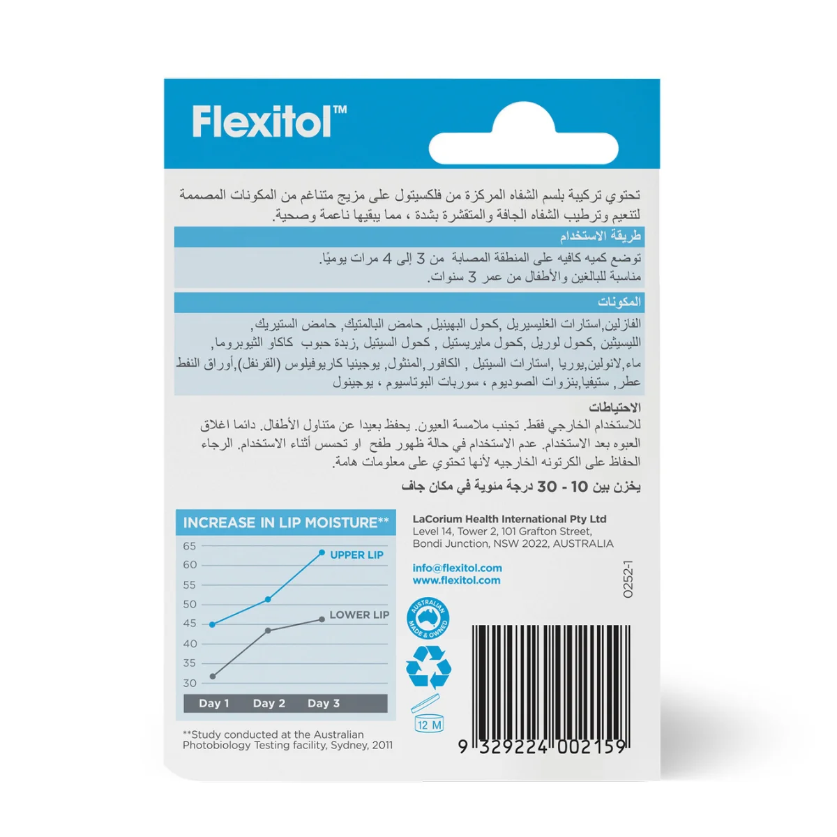 Flexitol Lip Balm Tub 10g - Image 2