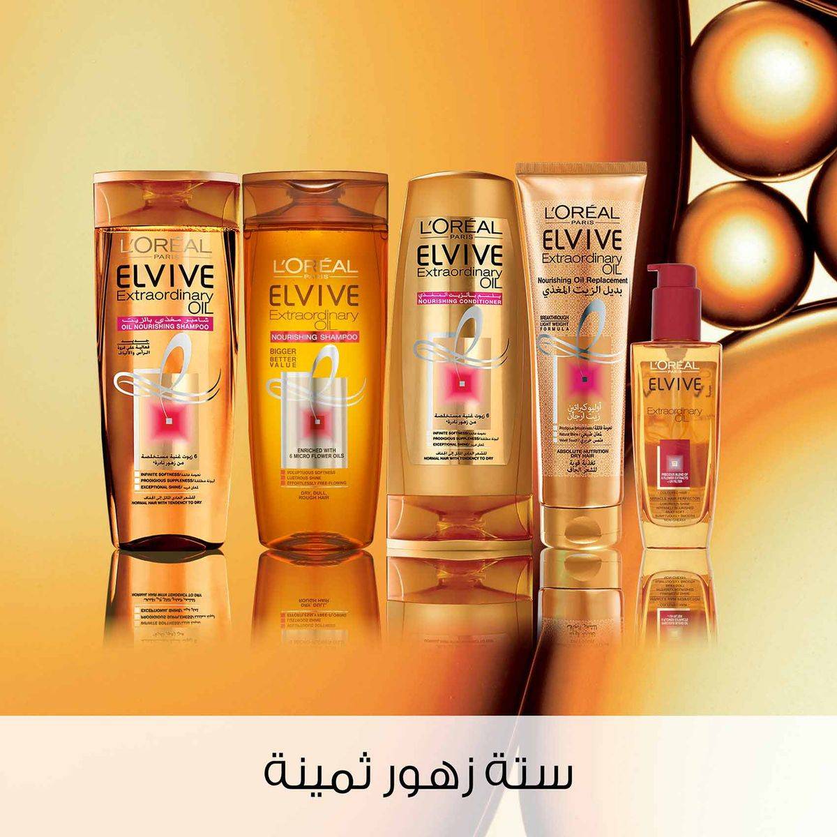 Loreal Paris Elvive Extraordinary Oil Dry Hair Shampoo 200ml - Image 3