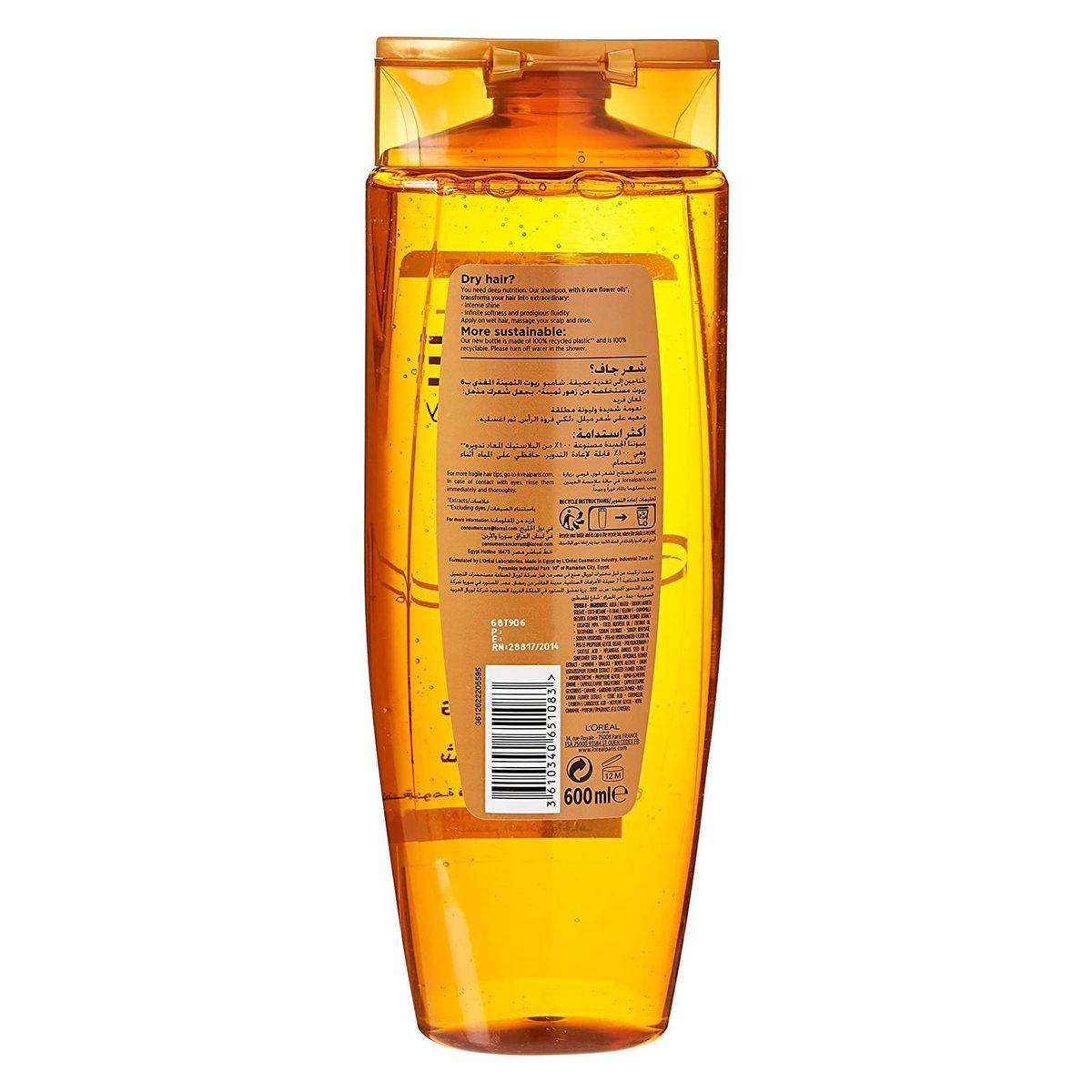 Loreal Paris Elvive Extraordinary Oil Dry Hair Shampoo 600ml - Image 2