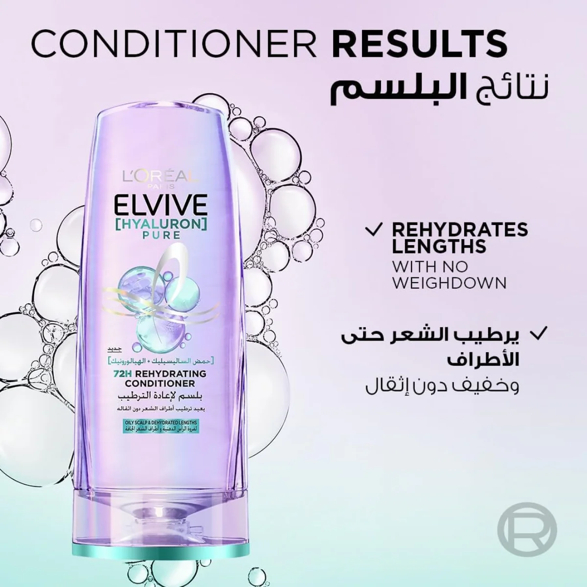 Loreal Paris Elvive Hyaluron Pure Conditioner 200ml - Image 2