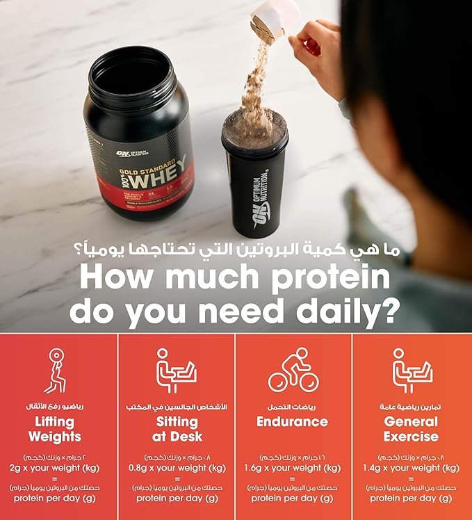 Optimum Nutrition Gold Standard 100% Whey Protein Vanilla Ice Cream 454g - Image 5