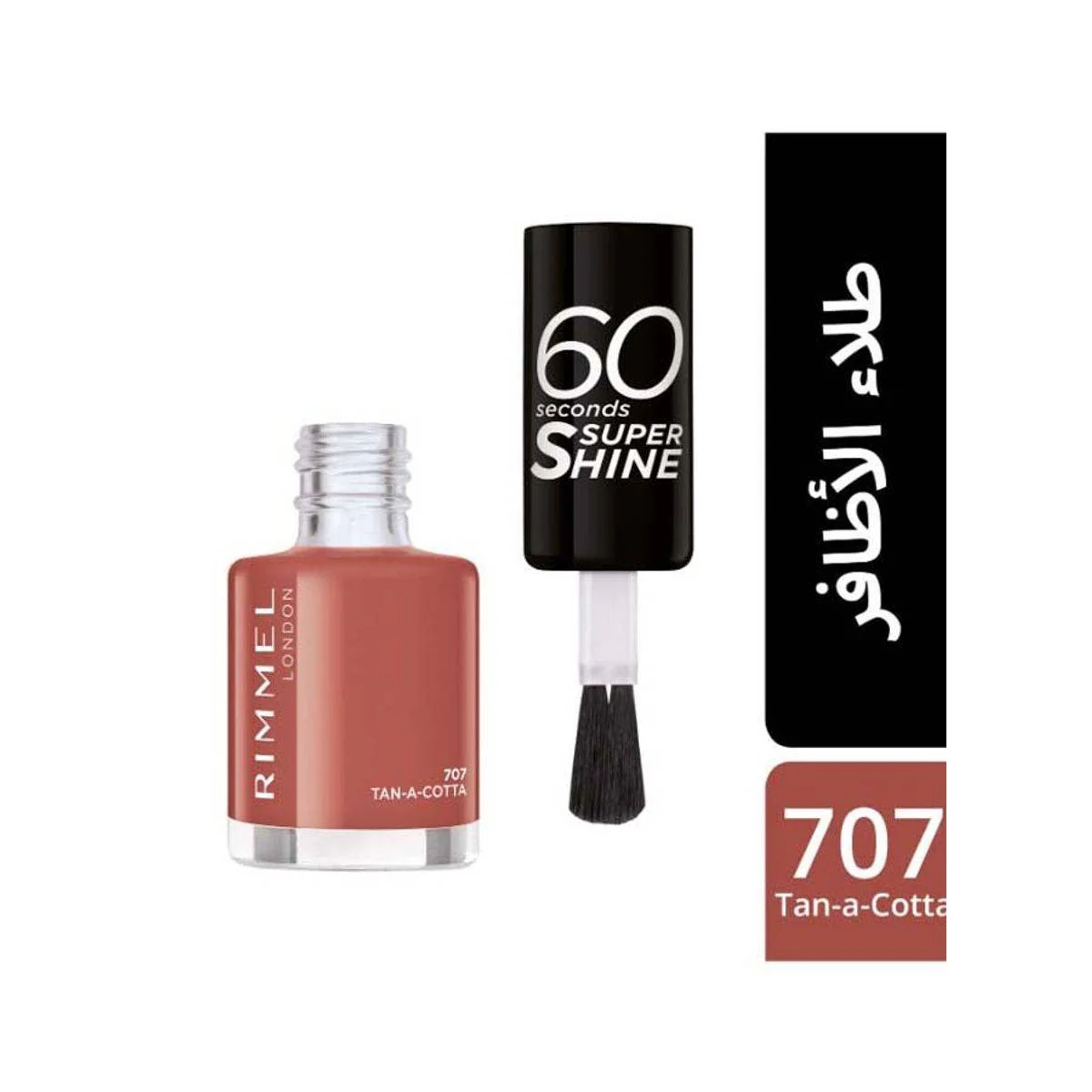 Rimmel 60 Seconds Nail Polish 707 Tan A Cota 8ml - Image 3