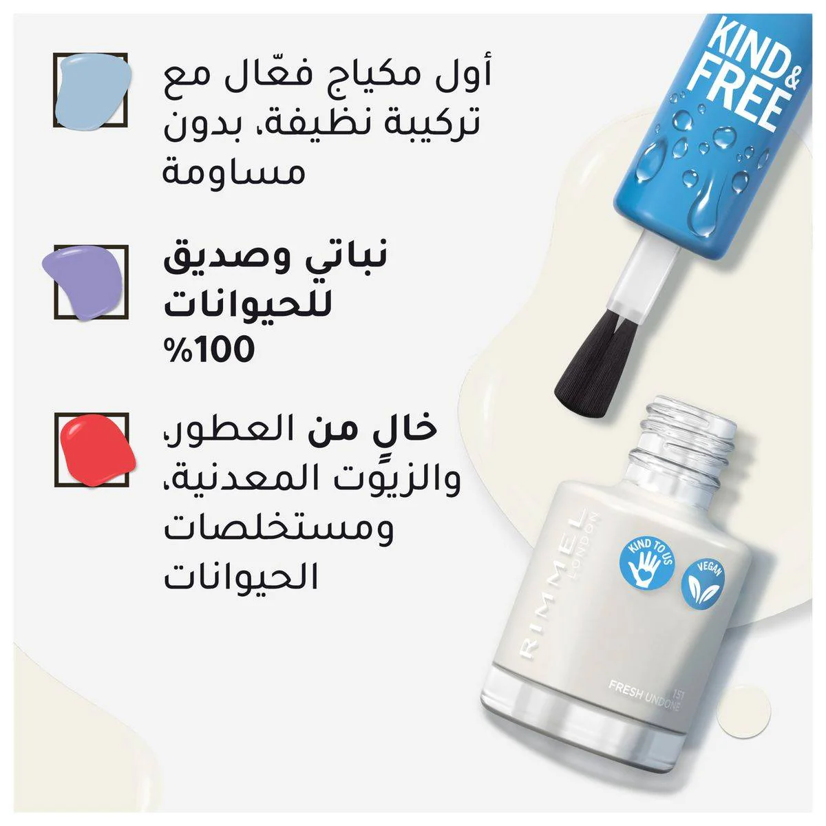 Rimmel Kind & Free Nail Polish 151 Fresh Undone 8ml - Image 7