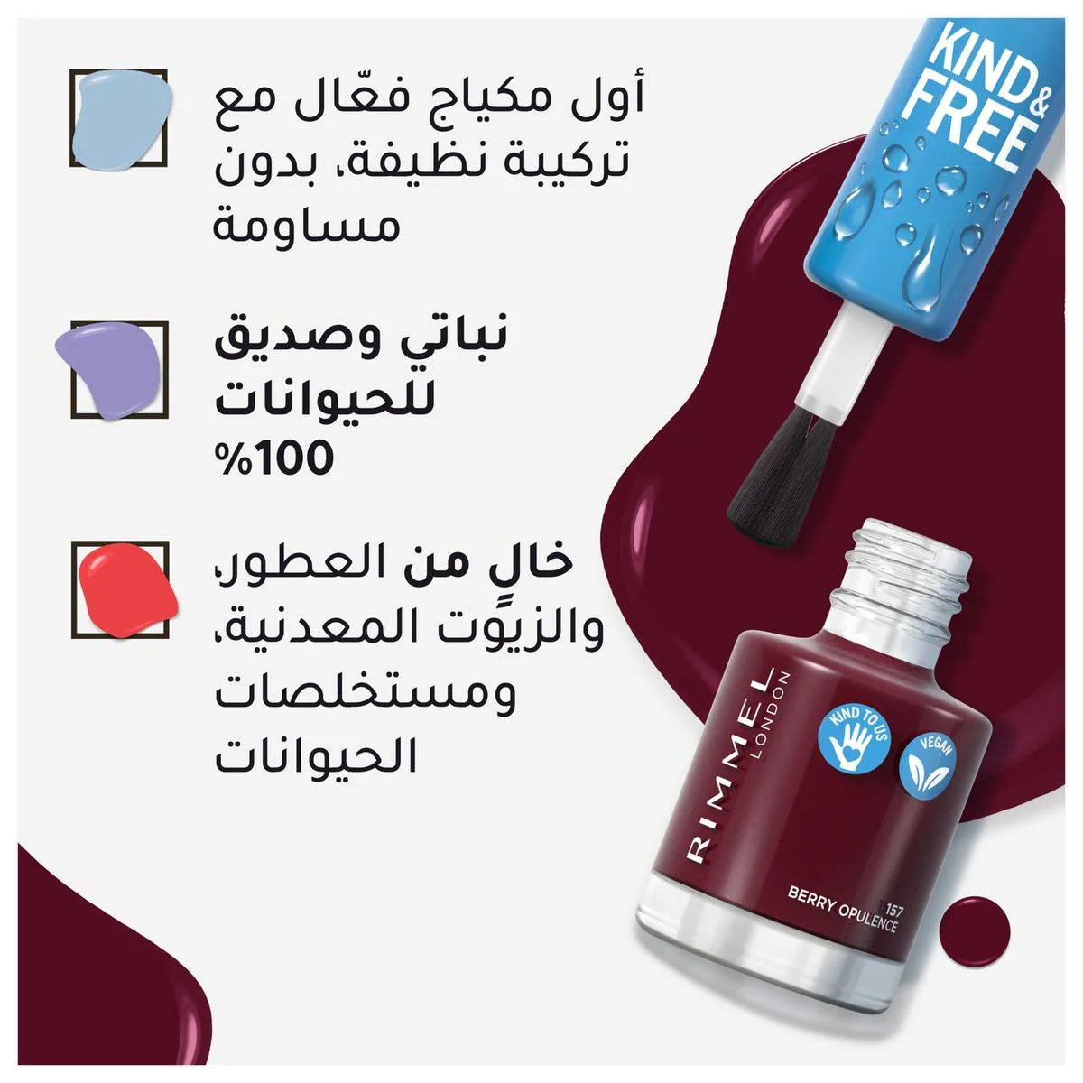 Rimmel Kind & Free Nail Polish 157 Berry Opulence 8ml - Image 8