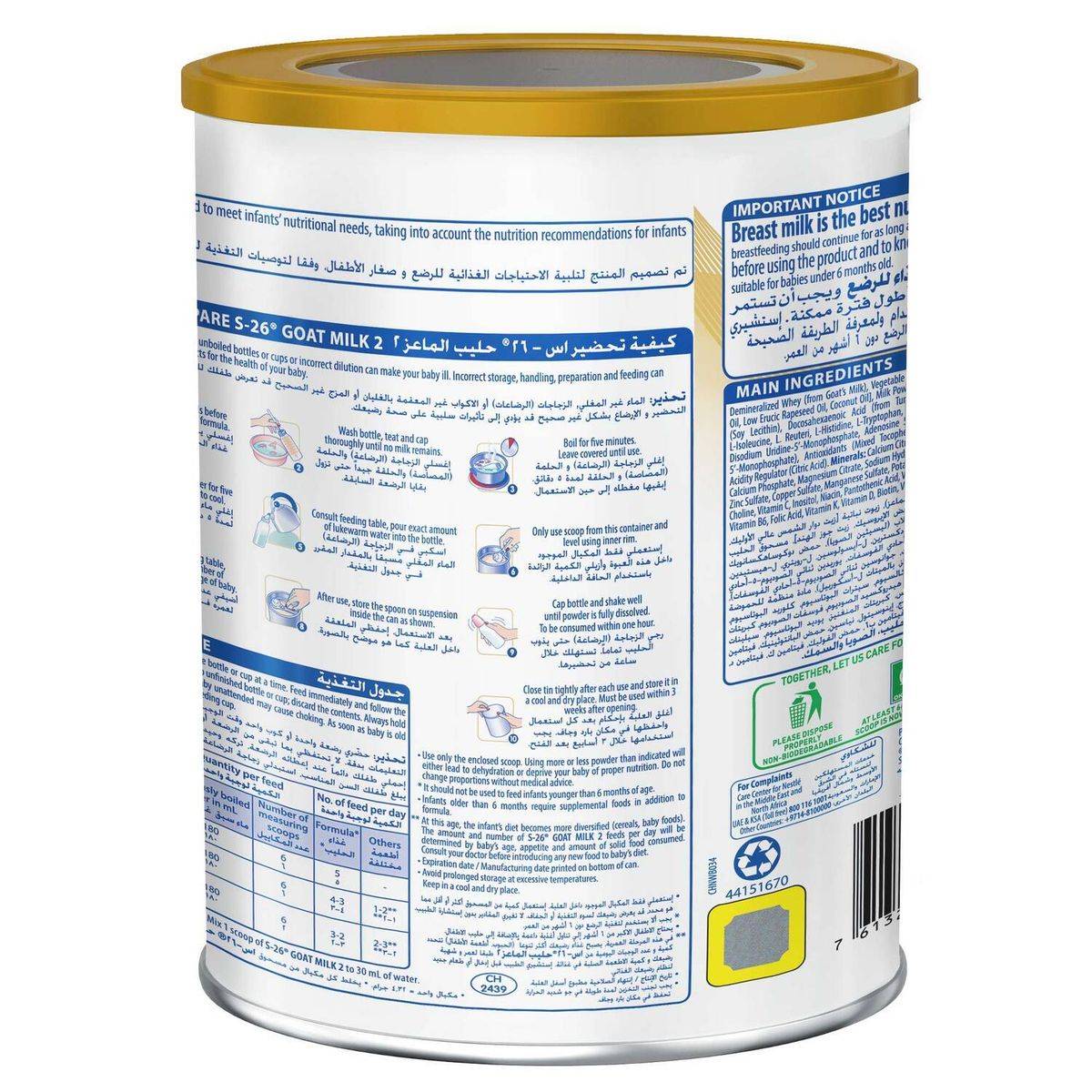 S26 Goat Milk Follow Up Formula Stage 2 (6-12 Months) 380g - Image 3