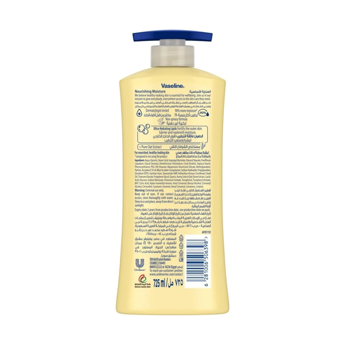Vaseline Body Lotion Intensive Care Nourishing Moisture 725ml - Image 2